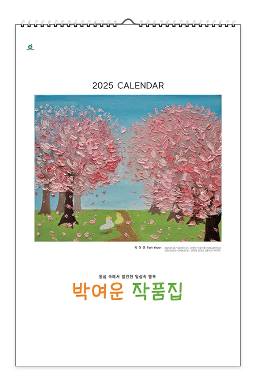 104 박여운작품집