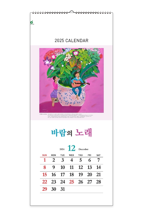 108 바람의노래