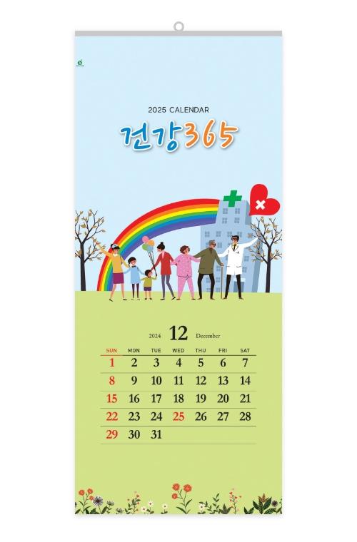 110 건강365