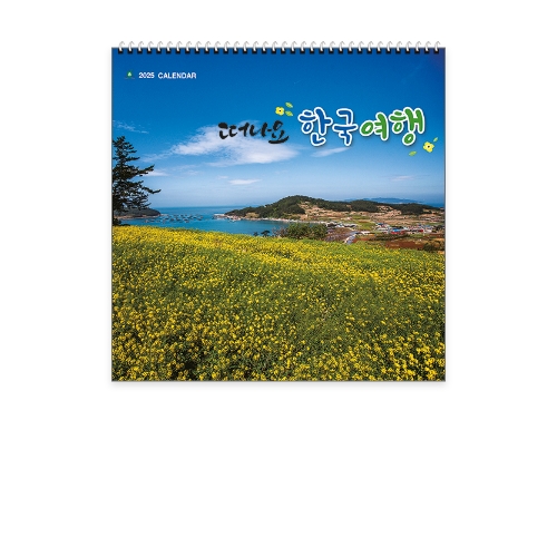 204 떠나요 한국여행