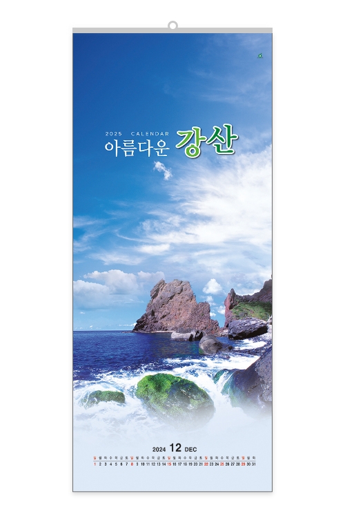 401 아름다운 강산