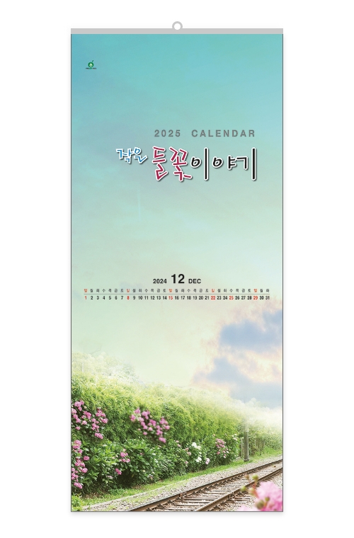 405 작은들꽃이야기