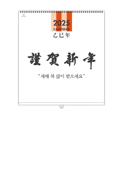 411 6절 숫자판 