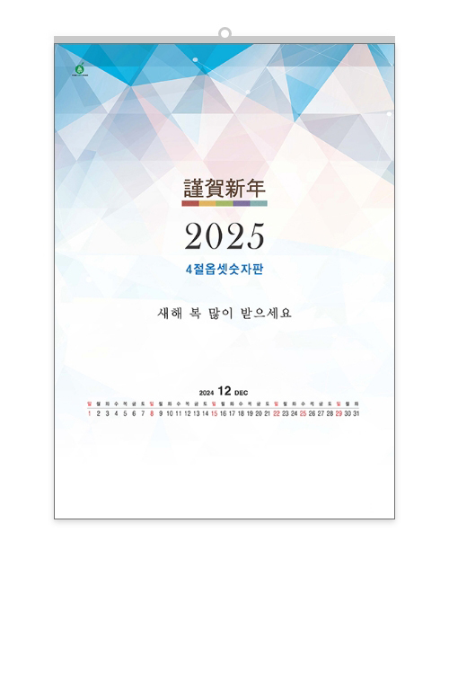 413 국4절  숫자판