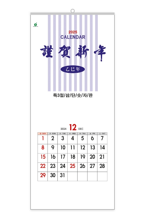 416 특3절삼단 숫자판 