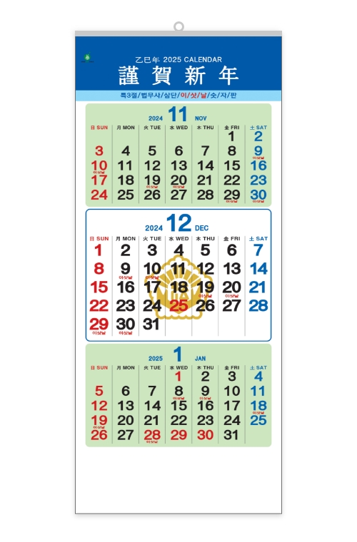 417 특3절법무사 삼단 숫자판 