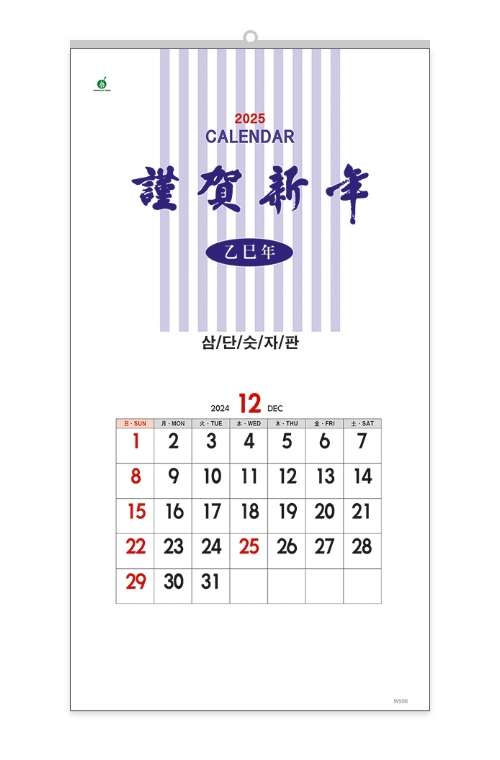 505 삼단 숫자판
