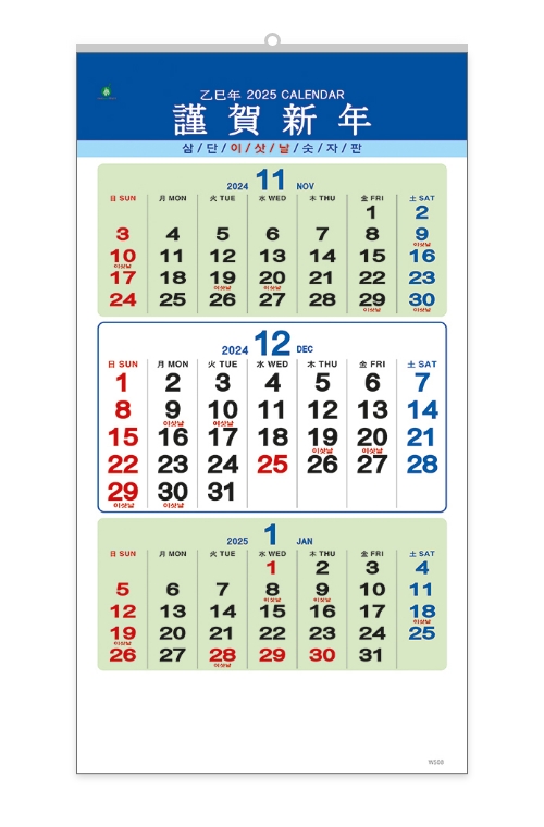 507 삼단 이삿날 숫자판