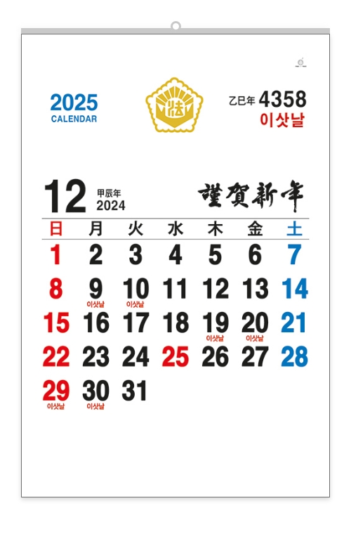 509 법무사 2절 숫자판