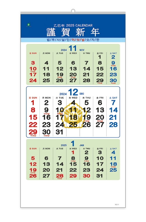 510 법무사 삼단 숫자판