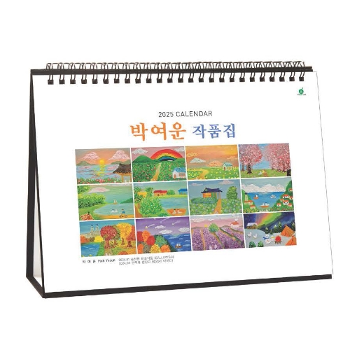 915 박여운작품집  