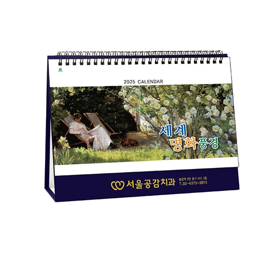 943 세계명화산책  