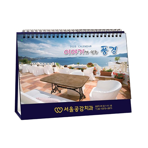 947 이야기가있는풍경  