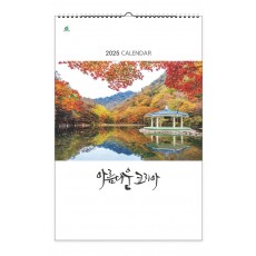 101 아름다운 코리아