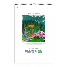 102 이존립 작품집