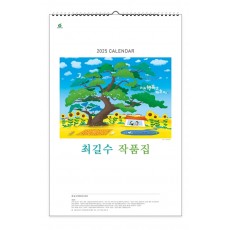 103 최길수 작품집