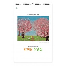 104 박여운작품집