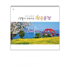 203 한국풍경(삼단)