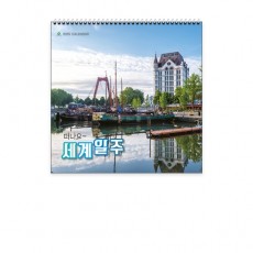 205 떠나요 세계일주
