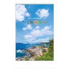 303 한국의 십이경