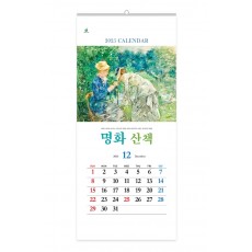 408 명화산책