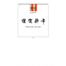 411 6절 숫자판 