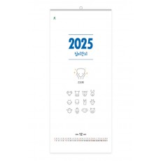 414 십이간지 숫자판 
