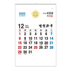 509 법무사 2절 숫자판