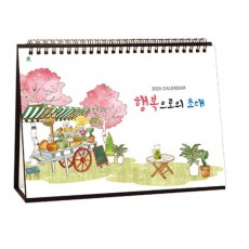 902 행복으로의초대  