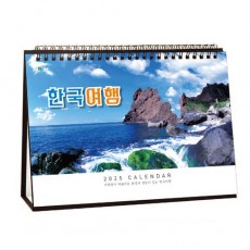 903 한국여행  