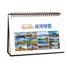 904 파노라마 세계여행  