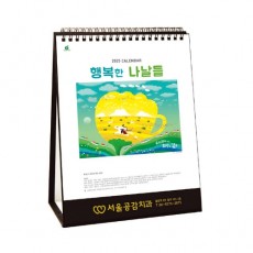 907 행복한나날들  