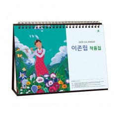 910 이존립작품집  