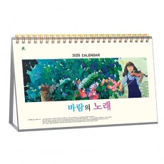 912 바람의노래  
