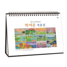 915 박여운작품집  