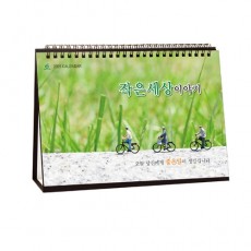 927 작은세상이야기