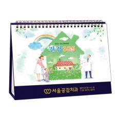 944 건강365  