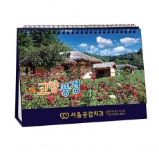 945 고향풍경  