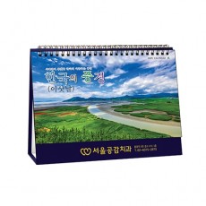 949 한국의풍경(이삿날)  