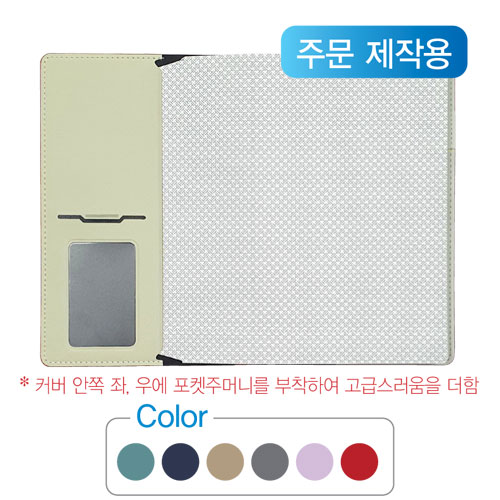 25절 태극 슬림양장(밴드)