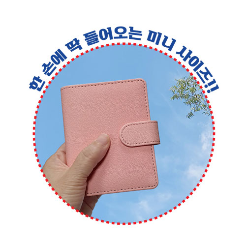 미니 5공 포켓 플래너