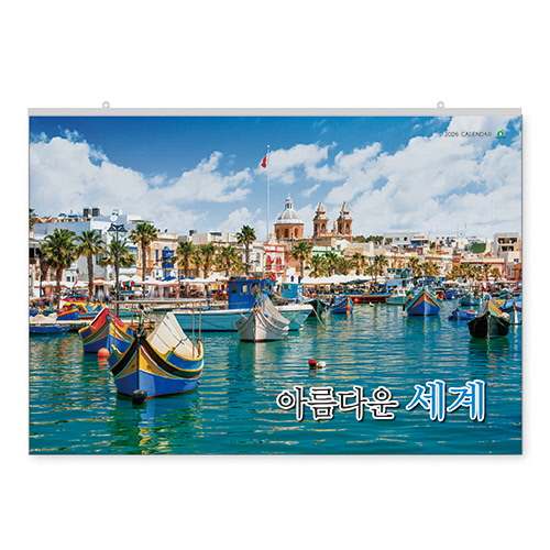 003 아름다운 세계