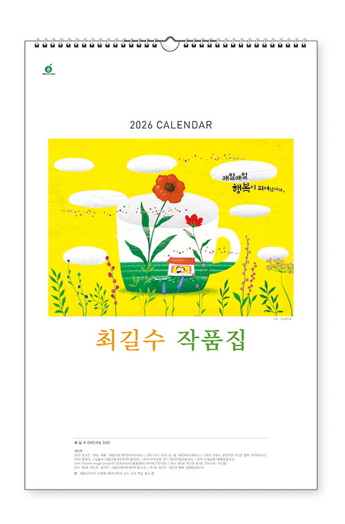 103 최길수 작품집