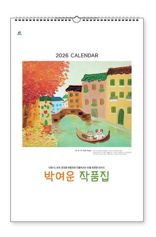 104 박여운작품집