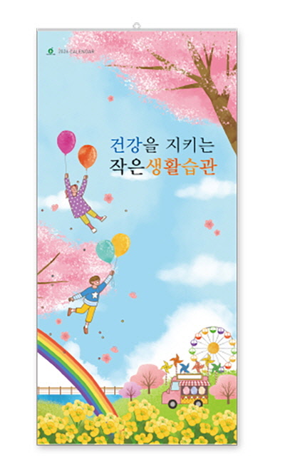 109 건강을 지키는 작은생활습관