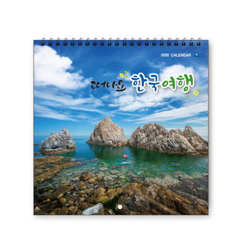204 떠나요 한국여행