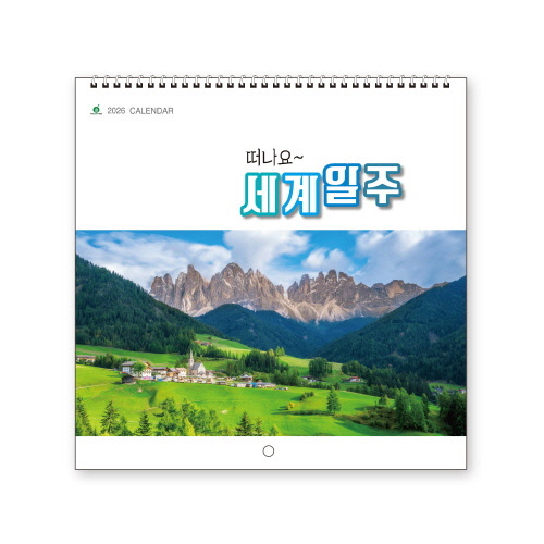 205 떠나요 세계일주