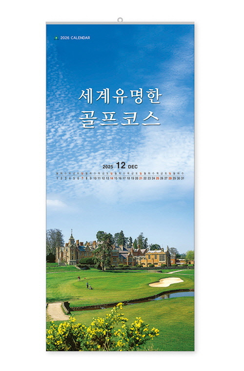 306 세계유명한 골프코스