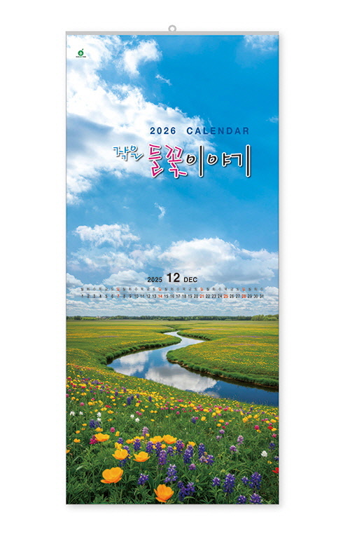 307 작은들꽃이야기