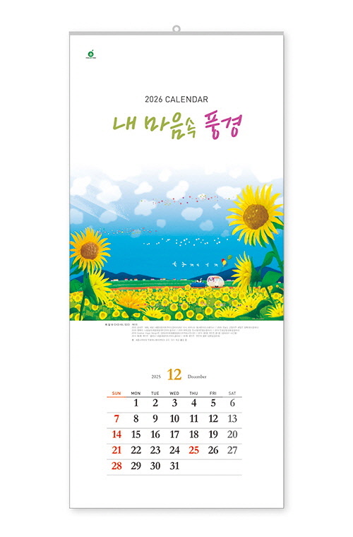 308 내 마음속 풍경